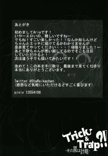 [Aria] Trick&Trap?! -Sono Wana wa Keiryaku- Fhentai - Page 18