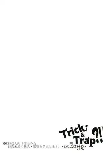 [Aria] Trick&Trap?! -Sono Wana wa Keiryaku- Fhentai - Page 3