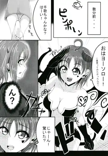 [Aria] Trick&Trap?! -Sono Wana wa Keiryaku- Fhentai - Page 6