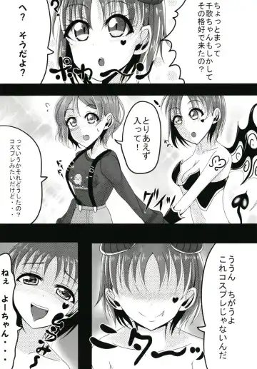 [Aria] Trick&Trap?! -Sono Wana wa Keiryaku- Fhentai - Page 7