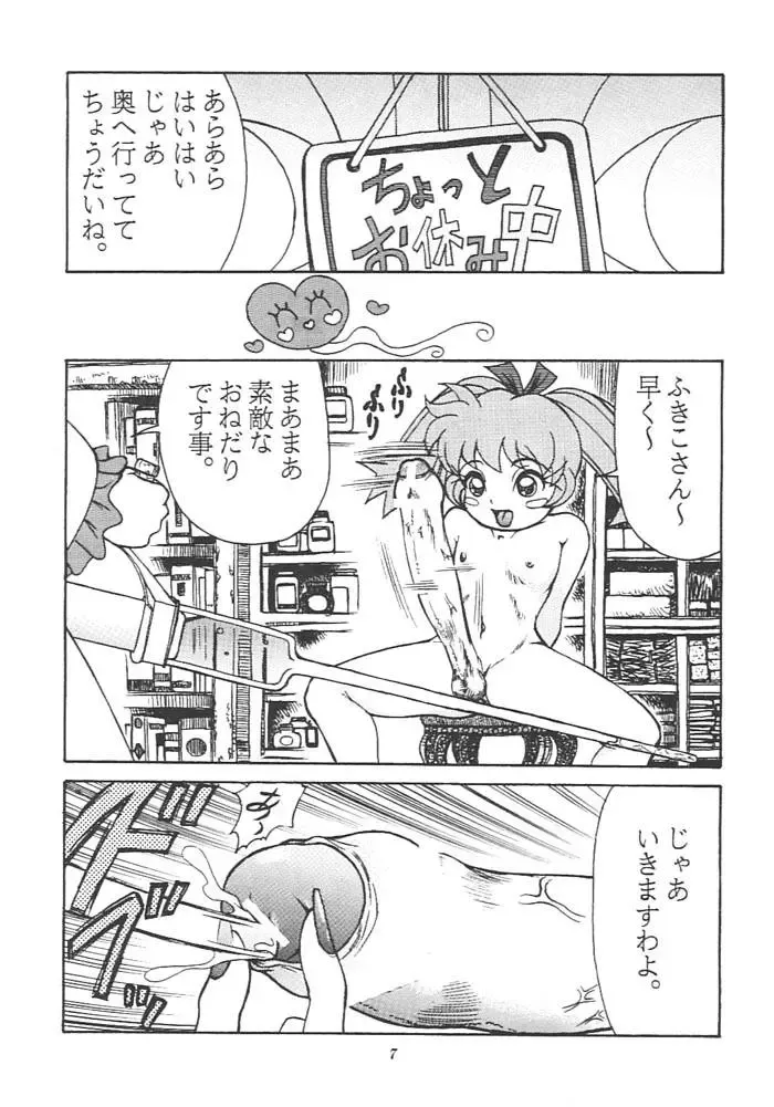 [Kichijouji Kitashirou] Popuri no Po no Ji wa Dou Kaku no? Fhentai - Page 6