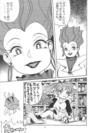 [Kichijouji Kitashirou] Popuri no Po no Ji wa Dou Kaku no? Fhentai - Page 2