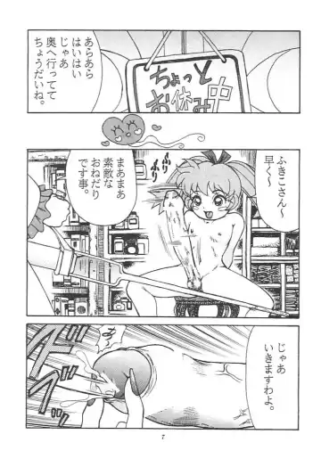 [Kichijouji Kitashirou] Popuri no Po no Ji wa Dou Kaku no? Fhentai - Page 6