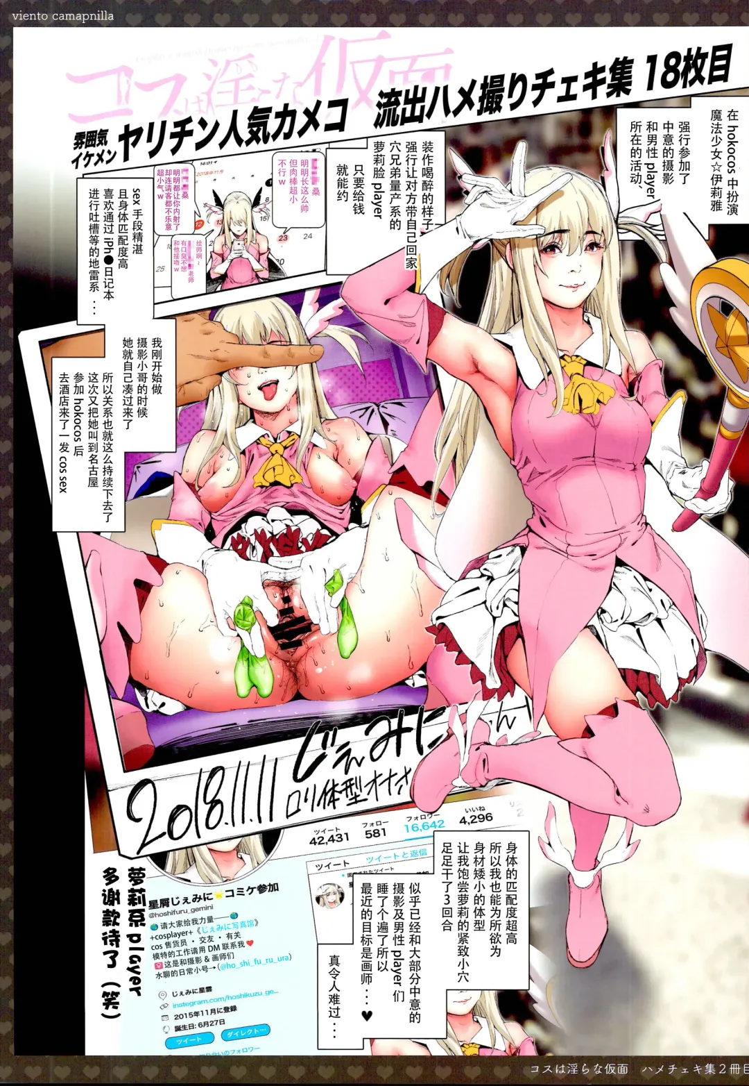 [Suzuhane Suzu] Cos wa Midara na Kamen -Hamecheki Shuu 2-satsume- Fhentai - Page 13