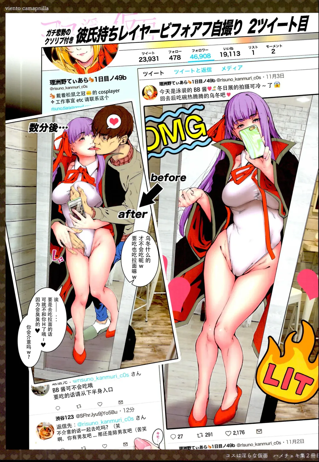 [Suzuhane Suzu] Cos wa Midara na Kamen -Hamecheki Shuu 2-satsume- Fhentai - Page 15