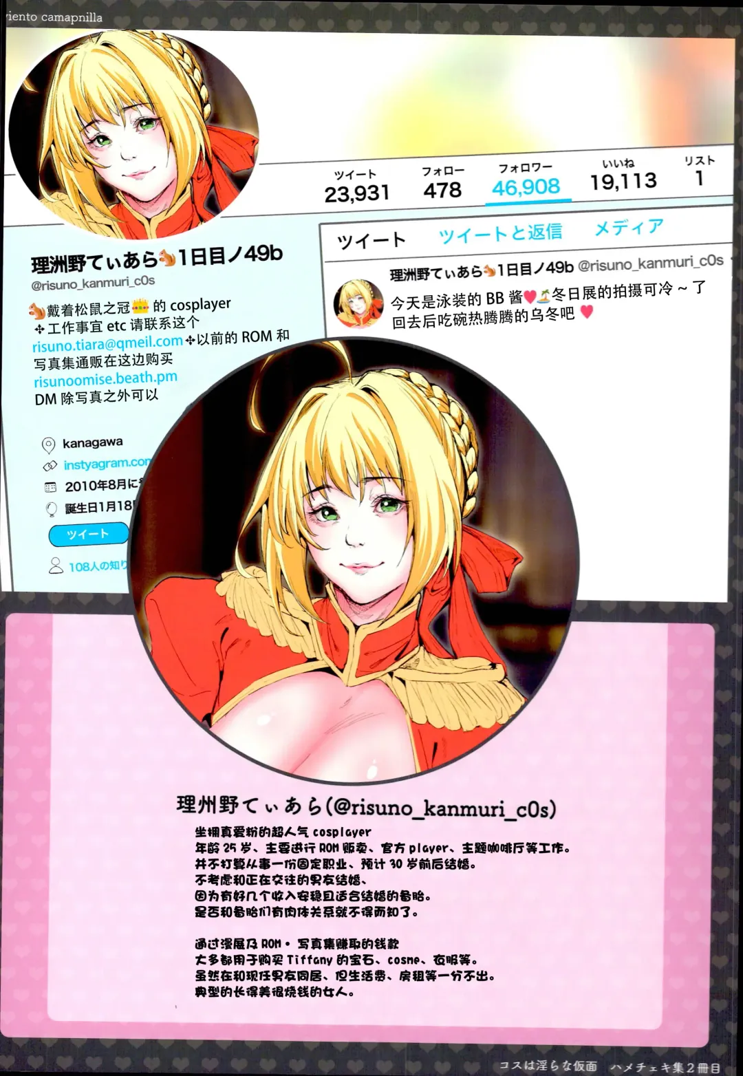 [Suzuhane Suzu] Cos wa Midara na Kamen -Hamecheki Shuu 2-satsume- Fhentai - Page 16