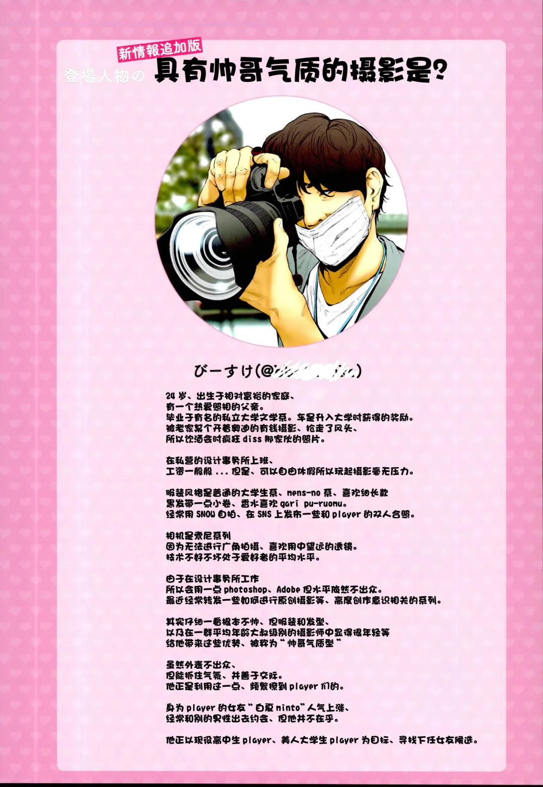 [Suzuhane Suzu] Cos wa Midara na Kamen -Hamecheki Shuu 2-satsume- Fhentai - Page 17