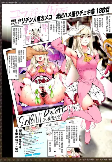 [Suzuhane Suzu] Cos wa Midara na Kamen -Hamecheki Shuu 2-satsume- Fhentai - Page 13