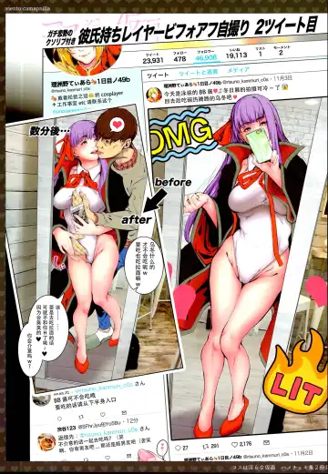 [Suzuhane Suzu] Cos wa Midara na Kamen -Hamecheki Shuu 2-satsume- Fhentai - Page 15