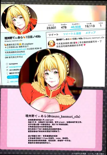 [Suzuhane Suzu] Cos wa Midara na Kamen -Hamecheki Shuu 2-satsume- Fhentai - Page 16