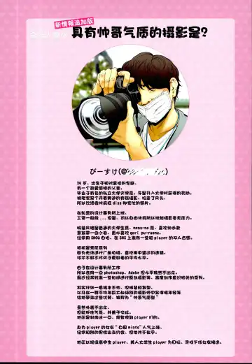 [Suzuhane Suzu] Cos wa Midara na Kamen -Hamecheki Shuu 2-satsume- Fhentai - Page 17