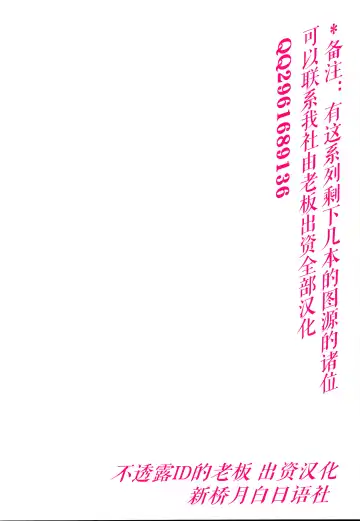 [Suzuhane Suzu] Cos wa Midara na Kamen -Hamecheki Shuu 2-satsume- Fhentai - Page 2