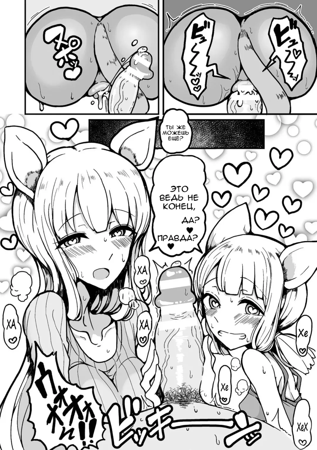 [Motsuaki] Kangaroo Oyako wa Hatsujouki Fhentai - Page 20