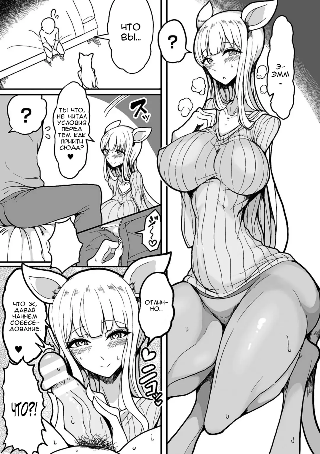 [Motsuaki] Kangaroo Oyako wa Hatsujouki Fhentai - Page 5