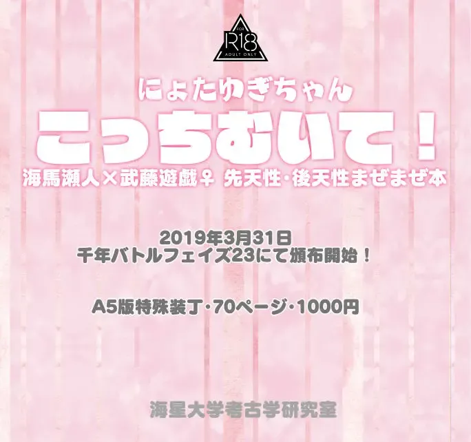 [Negishio] Nyota Yugi-Chan! (Yu-Gi-Oh!) sample Fhentai - Page 11