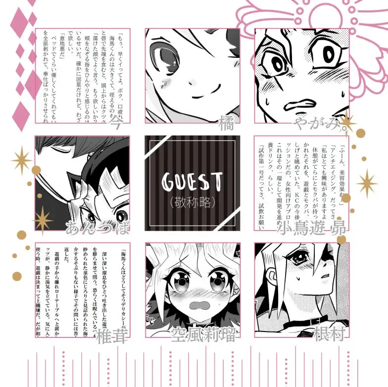 [Negishio] Nyota Yugi-Chan! (Yu-Gi-Oh!) sample Fhentai - Page 3