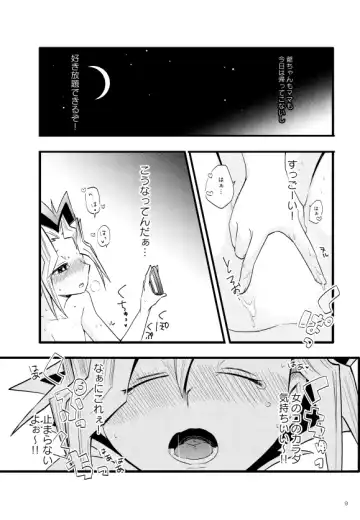 [Negishio] Nyota Yugi-Chan! (Yu-Gi-Oh!) sample Fhentai - Page 6