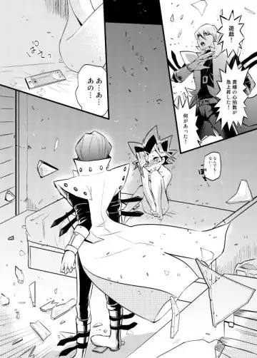 [Negishio] Nyota Yugi-Chan! (Yu-Gi-Oh!) sample Fhentai - Page 8