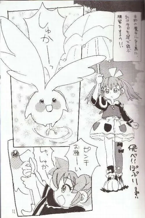 [Sanzui] Hadame! Fhentai - Page 10