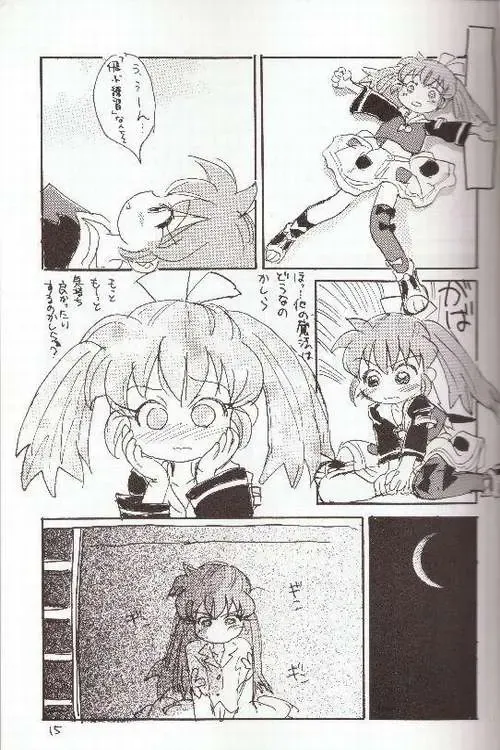 [Sanzui] Hadame! Fhentai - Page 14