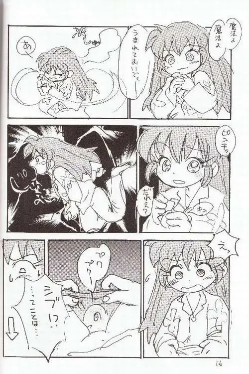 [Sanzui] Hadame! Fhentai - Page 15