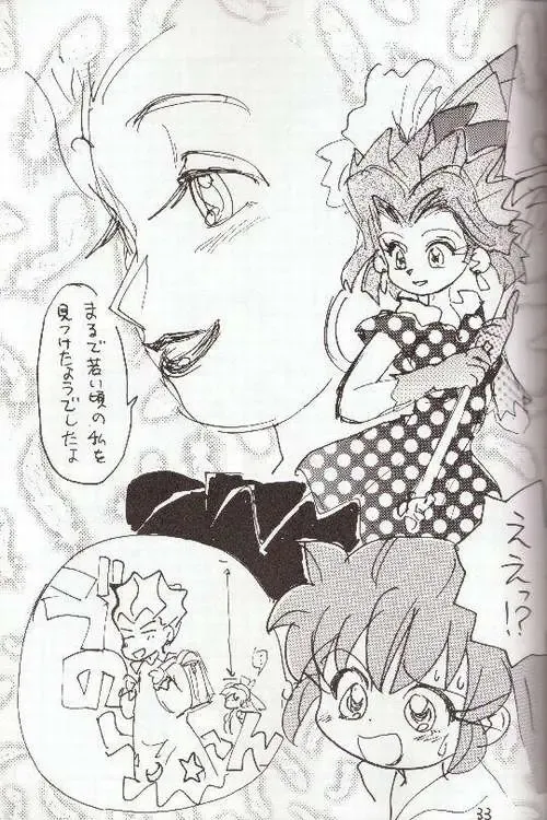 [Sanzui] Hadame! Fhentai - Page 32