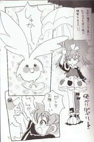 [Sanzui] Hadame! Fhentai - Page 10