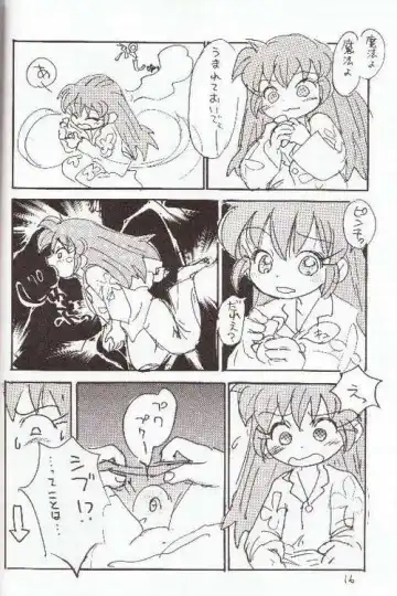 [Sanzui] Hadame! Fhentai - Page 15