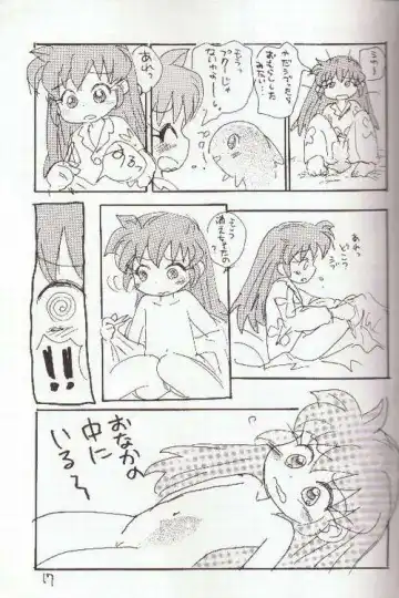 [Sanzui] Hadame! Fhentai - Page 16