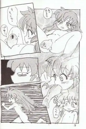 [Sanzui] Hadame! Fhentai - Page 17