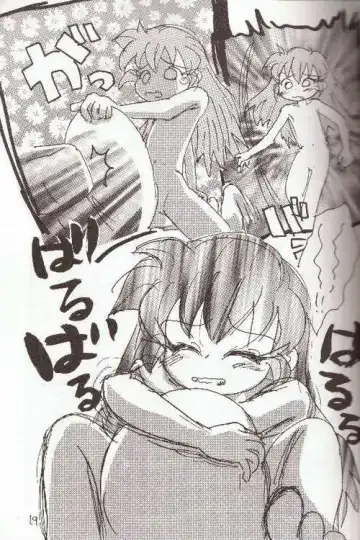 [Sanzui] Hadame! Fhentai - Page 18