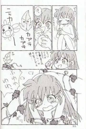 [Sanzui] Hadame! Fhentai - Page 21