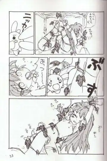 [Sanzui] Hadame! Fhentai - Page 22