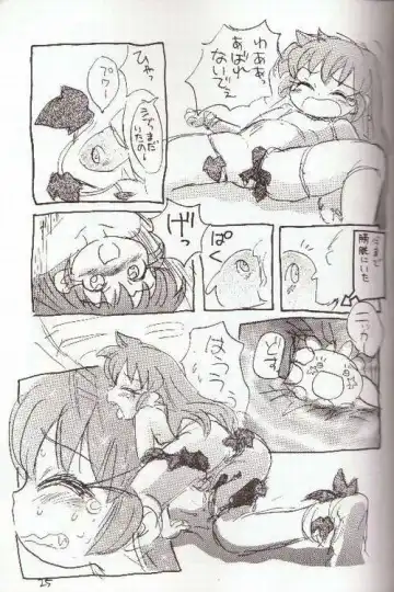 [Sanzui] Hadame! Fhentai - Page 24