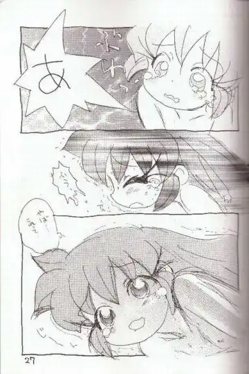 [Sanzui] Hadame! Fhentai - Page 26