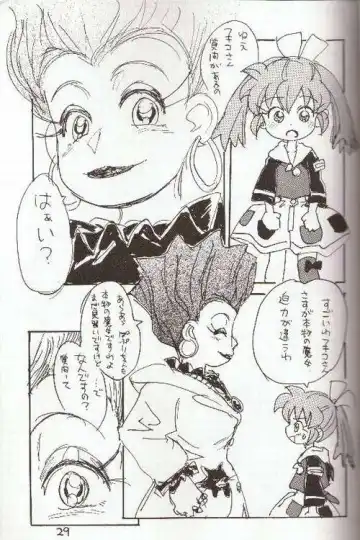 [Sanzui] Hadame! Fhentai - Page 28