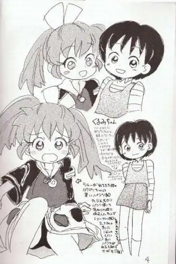 [Sanzui] Hadame! Fhentai - Page 3