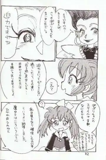 [Sanzui] Hadame! Fhentai - Page 31