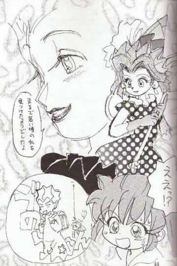 [Sanzui] Hadame! Fhentai - Page 32