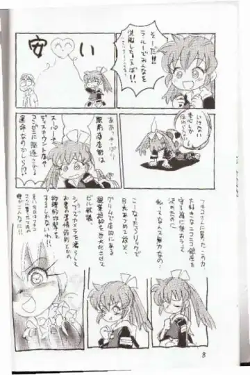 [Sanzui] Hadame! Fhentai - Page 7