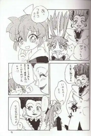 [Sanzui] Hadame! Fhentai - Page 8