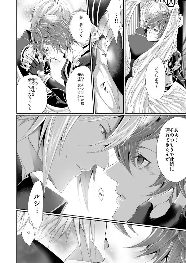 [Kakitsubata Kyiko] Kimi to Coffee o Fhentai - Page 15