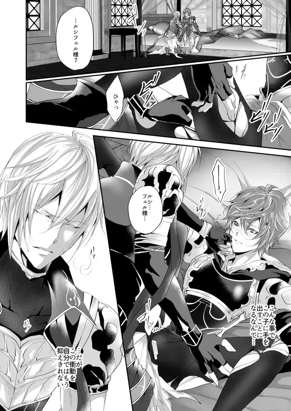 [Kakitsubata Kyiko] Kimi to Coffee o Fhentai - Page 17