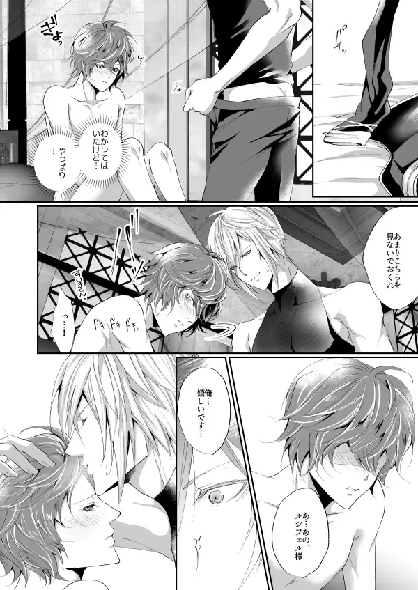 [Kakitsubata Kyiko] Kimi to Coffee o Fhentai - Page 19