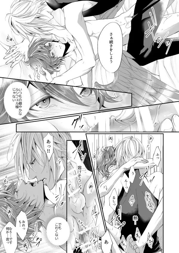 [Kakitsubata Kyiko] Kimi to Coffee o Fhentai - Page 24