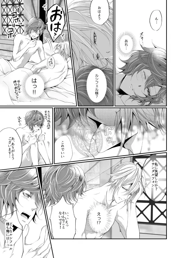 [Kakitsubata Kyiko] Kimi to Coffee o Fhentai - Page 26