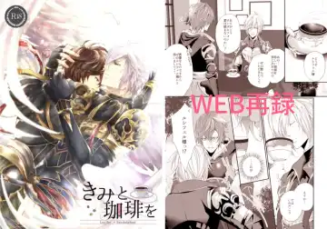 Read [Kakitsubata Kyiko] Kimi to Coffee o - Fhentai