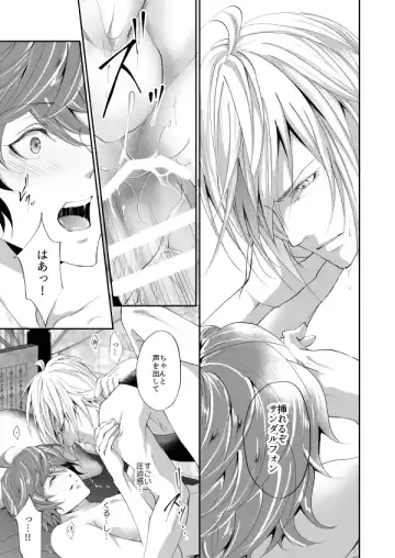 [Kakitsubata Kyiko] Kimi to Coffee o Fhentai - Page 20