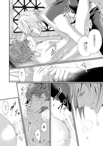 [Kakitsubata Kyiko] Kimi to Coffee o Fhentai - Page 21