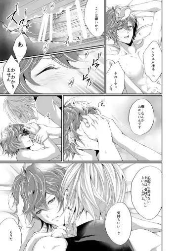 [Kakitsubata Kyiko] Kimi to Coffee o Fhentai - Page 22